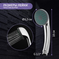 Душевая лейка ZEIN Z401, пластик, 1 режим, хром Душевая лейка ZEIN Z401, пластик, 1 режим, хром