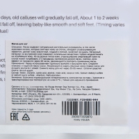 Отшелушивающая маска-носки для ног на основе кокосового молока, 1 пара Отшелушивающая маска-носки для ног на основе кокосового молока, 1 пара