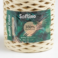 Пряжа 100% целлюлоза "Softino Raffia Color" ленточная, бежевая 200м &plusmn;2м 120 гр