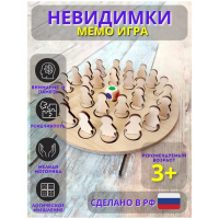 Мемо-игра &laquo;Невидимки&raquo;