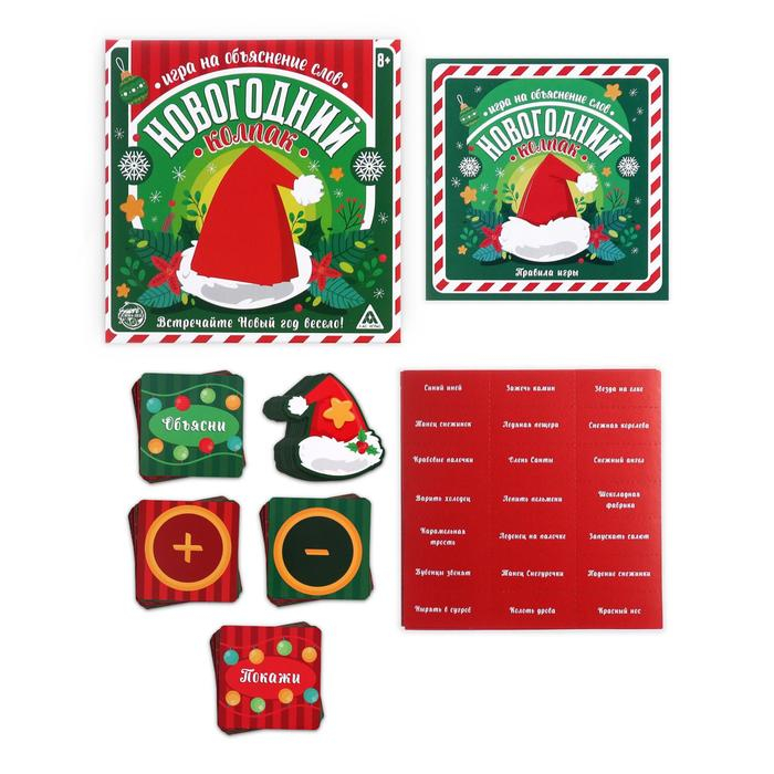 Новогодняя настольная игра &laquo;Новый год: Колпак&raquo;, 99 карт, колпак, 8+
