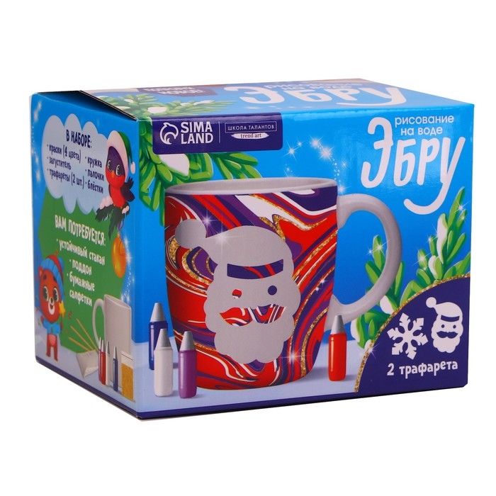 Кружка под раскраску на новый год. Рисование на воде: эбру «Дед Мороз», новогодний набор для творчества Кружка под раскраску на новый год. Рисование на воде: эбру «Дед Мороз», новогодний набор для творчества