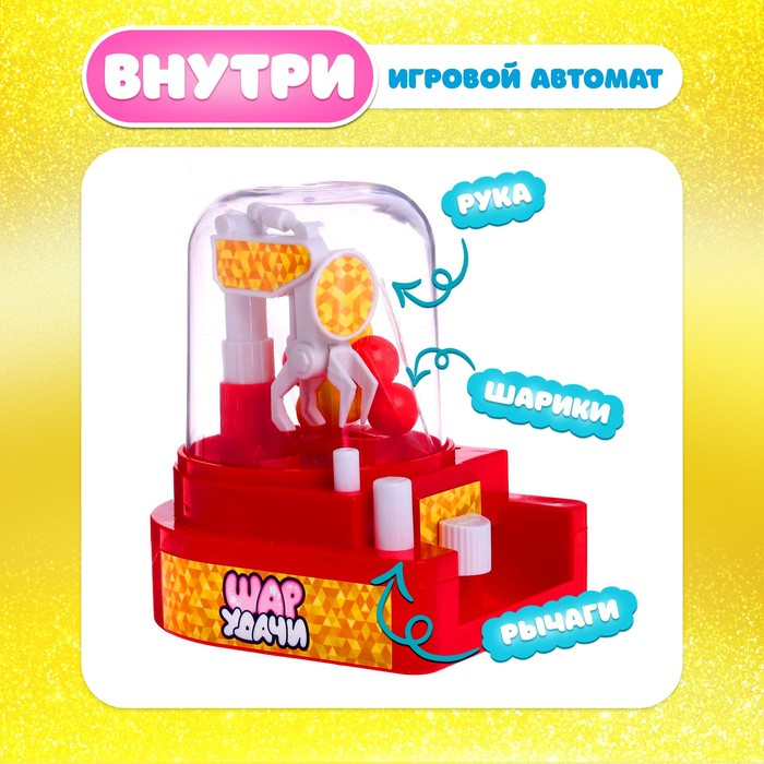 Настольная игра-автомат на ловкость &laquo;Шар удачи&raquo;, МИКС, 2 игрока, 3+