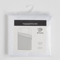 Пододеяльник Этель Hotel 175*215± 3 см, страйп-сатин1*1,100% хлопок,125гр/м2 Пододеяльник Этель Hotel 175*215± 3 см, страйп-сатин1*1,100% хлопок,125гр/м2