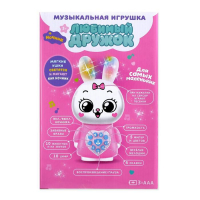 Музыкальная игрушка «Любимый дружок: Зайчик», поёт песни, рассказывает сказки, ушки мигают цветными огоньками Музыкальная игрушка «Любимый дружок: Зайчик», поёт песни, рассказывает сказки, ушки мигают цветными огоньками