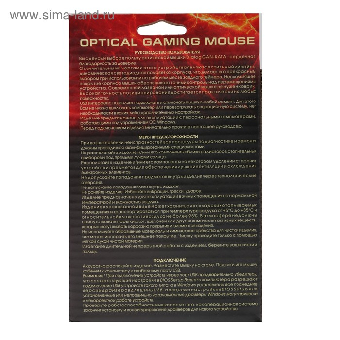 Мышь Dialog MGK-10U Gan-Kata, игровая, проводная, оптическая, 2400 dpi, USB, чёрная Мышь Dialog MGK-10U Gan-Kata, игровая, проводная, оптическая, 2400 dpi, USB, чёрная