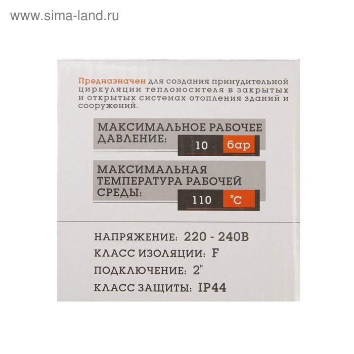Насос циркуляционный TAEN СRS32/4, напор 4 м, 50 л/мин, 35/50/71 Вт