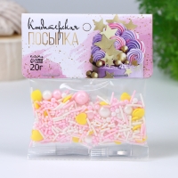 Кондитерская посыпка &laquo;Бесконечная нежность&raquo;, 20 г