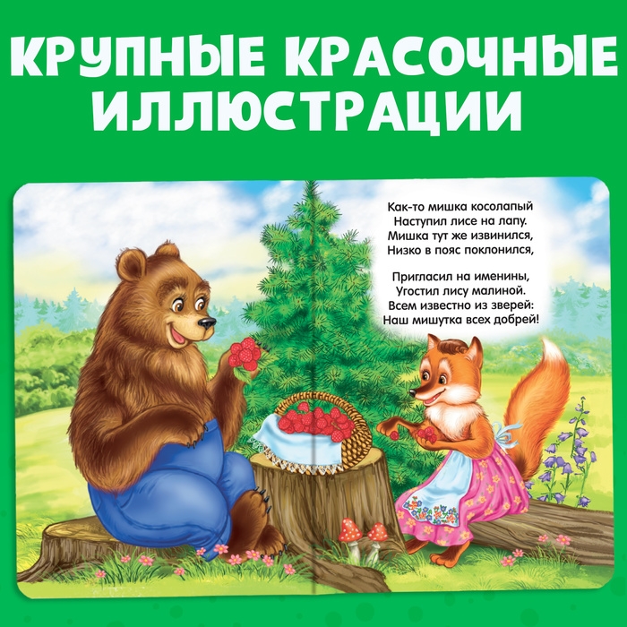Книга картонная «Весёлые песенки», 10 стр. Книга картонная «Весёлые песенки», 10 стр.