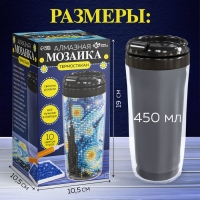 Алмазная мозаика на термостакане «Лунная ночь» Алмазная мозаика на термостакане «Лунная ночь»