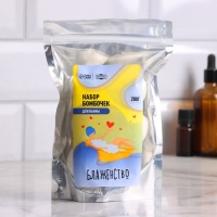 Набор бомбочек для ванны в "Ароматное блаженство" 5х40 г в пакете Набор бомбочек для ванны в "Ароматное блаженство" 5х40 г в пакете