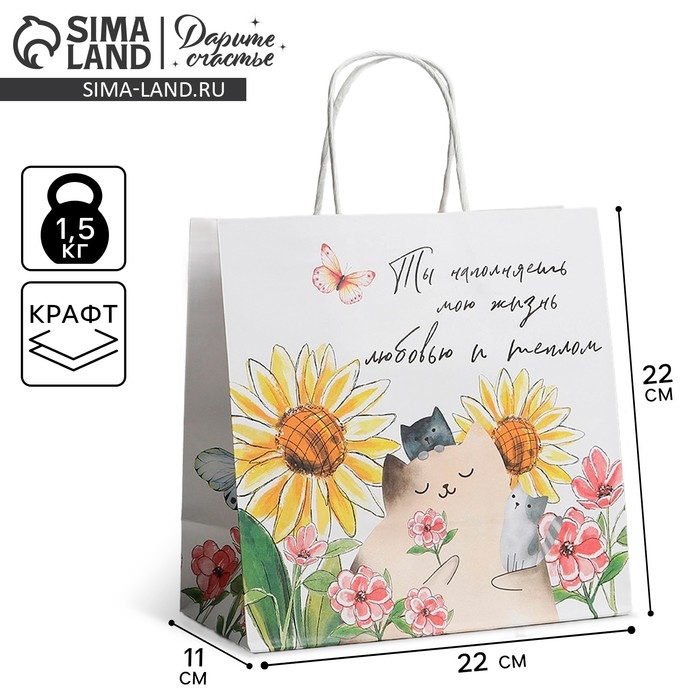 Пакет подарочный, упаковка, «Тепло», 22 х 22 х 11 см Пакет подарочный, упаковка, «Тепло», 22 х 22 х 11 см