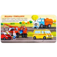 Книга картонная «Полезные машины», 12 стр., с пазлами 5 шт. Книга картонная «Полезные машины», 12 стр., с пазлами 5 шт.