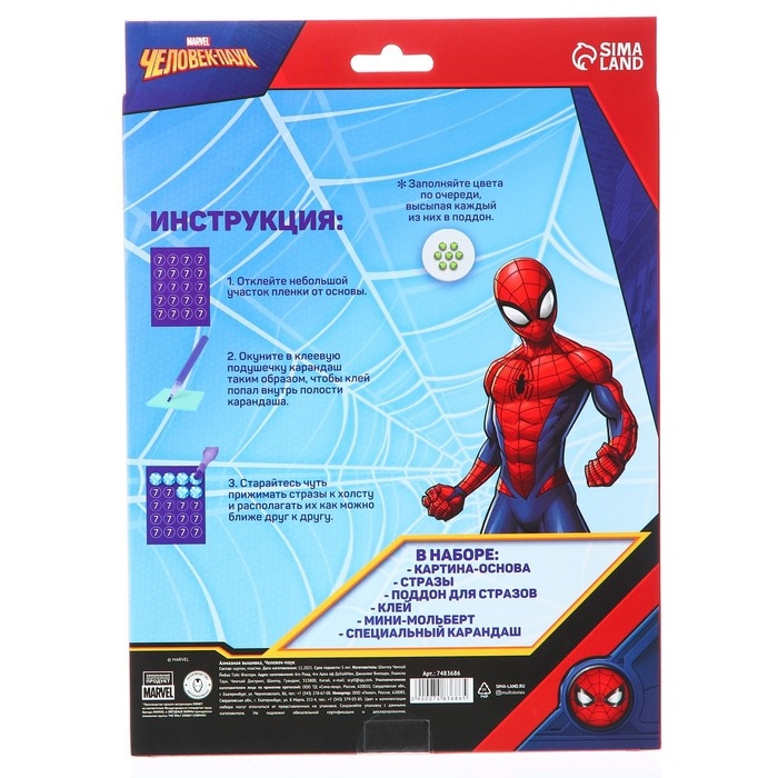 Алмазная мозаика, 20 х 25 см, Человек-паук Алмазная мозаика, 20 х 25 см, Человек-паук