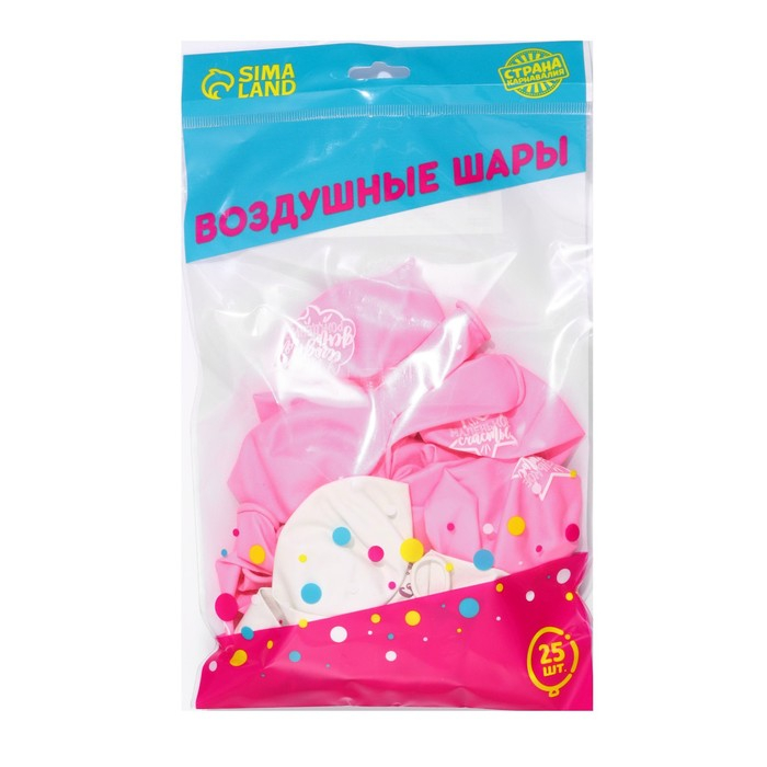 Шар латексный 12" &laquo;День рождения девочки. Для селфи&raquo;, 25 шт.