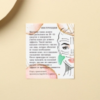 Массажер гуаша &laquo;Для твоей красоты", 5 х 8 см