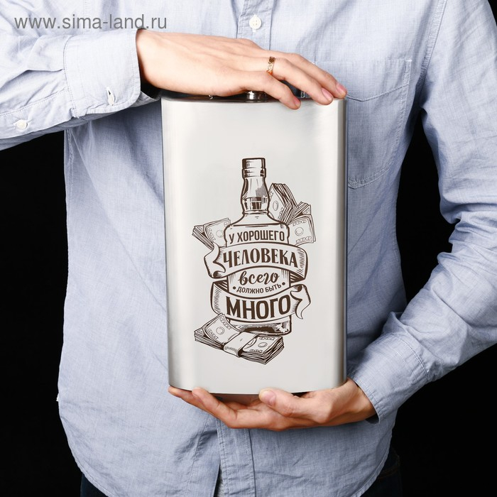 Фляжка &laquo;У хорошего человека&raquo;, 1920 мл