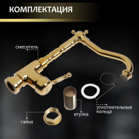 Смеситель для раковины ZEIN Ретро, высокий излив, без подводки, латунь, цвет золото