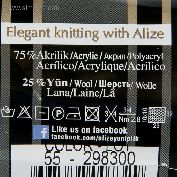 Пряжа "Superlana Klasik" 25% шерсть, 75% акрил 280м/100гр (55 белый)