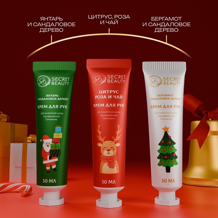 Новый год. Новогодний крем для рук &laquo;Новогодний&raquo;, набор 5 шт