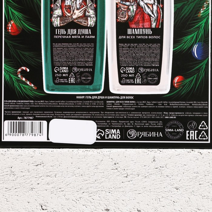 Подарочный набор косметики новогодний «Идеальному мужчине», гель для душа и шампунь для волос, 2 х 250 мл, Новый Год Подарочный набор косметики новогодний «Идеальному мужчине», гель для душа и шампунь для волос, 2 х 250 мл, Новый Год