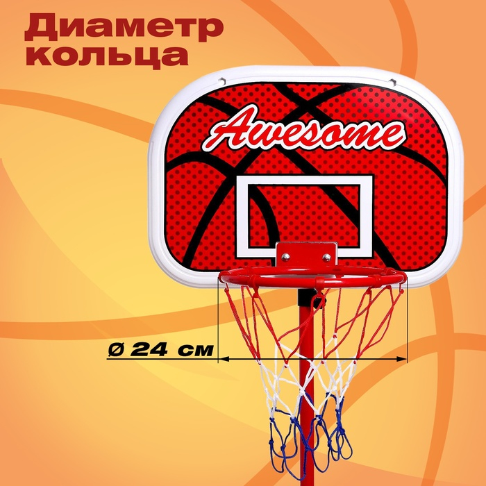 Набор для игры в баскетбол «Фристайл», высота от 80 до 200 см Набор для игры в баскетбол «Фристайл», высота от 80 до 200 см