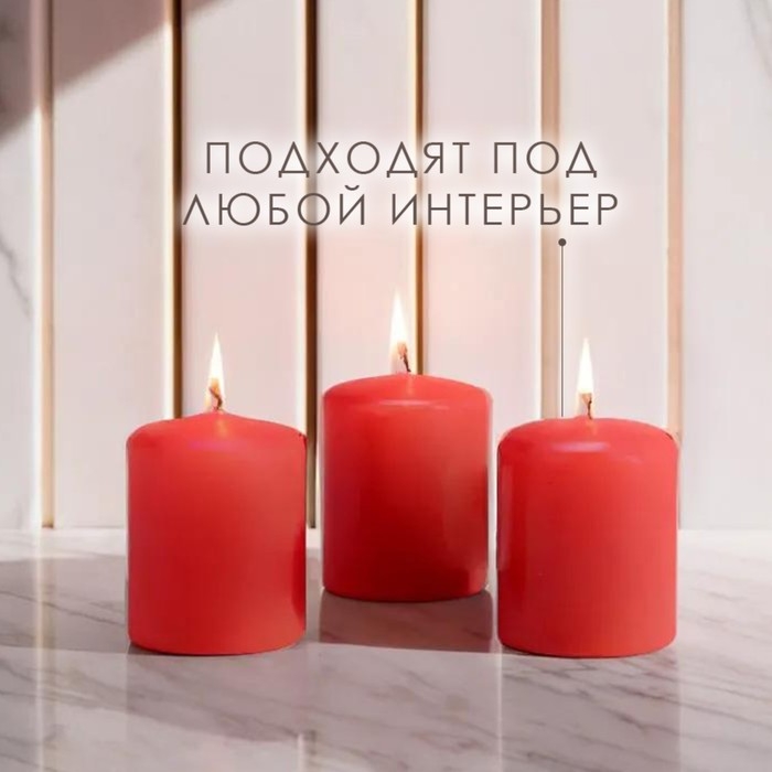 Свеча цилиндр, 4х5 см, набор 3 шт, красная