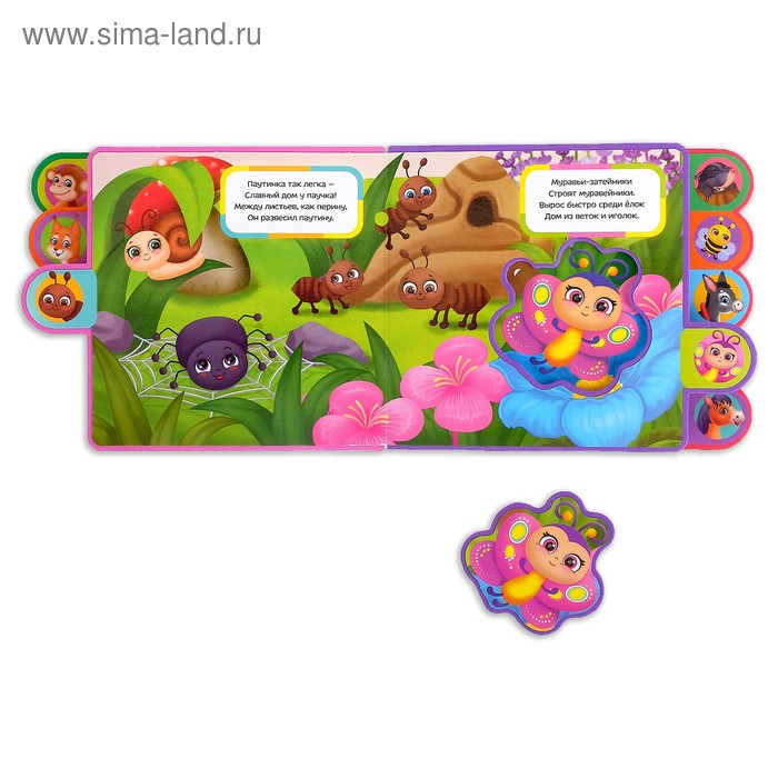 Книга с мягкими пазлами EVA &laquo;Кто живёт в берлоге?&raquo;, 12 стр.