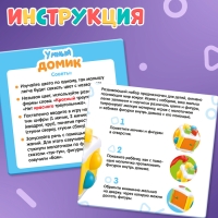 Развивающий набор &laquo;Умный домик&raquo;