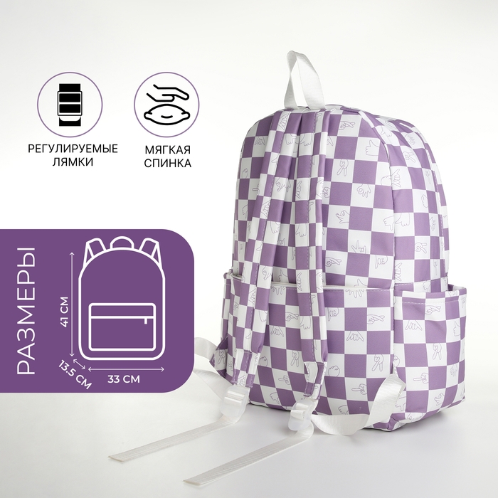 Рюкзак молодёжный из текстиля, 4 кармана, цвет белый/сиреневый Рюкзак молодёжный из текстиля, 4 кармана, цвет белый/сиреневый