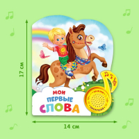 Музыкальная книга &laquo;Стихи&raquo;, 10 стр.