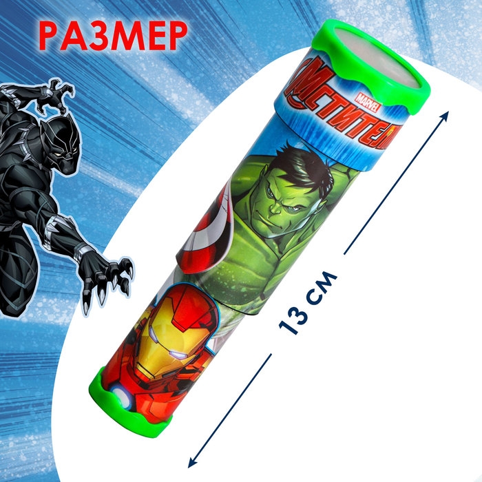 Калейдоскоп &laquo;Супергерои&raquo;, Мстители