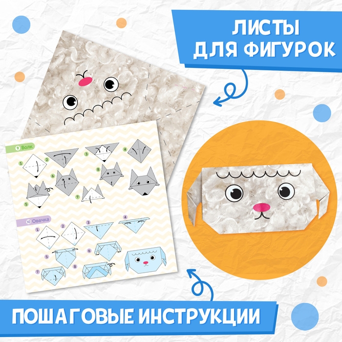 Книга-оригами &laquo;Для малышей&raquo;, 28 стр.