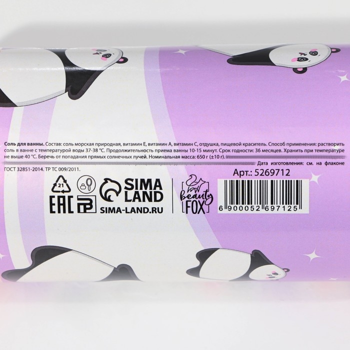 Соль для ванны &laquo;Противогрустин&raquo;, 650 г, аромат ягод, BEAUTY FОХ