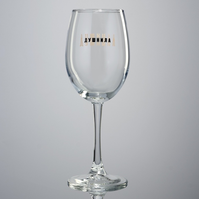 Бокал для вина &laquo;Душнила&raquo;, 360 мл