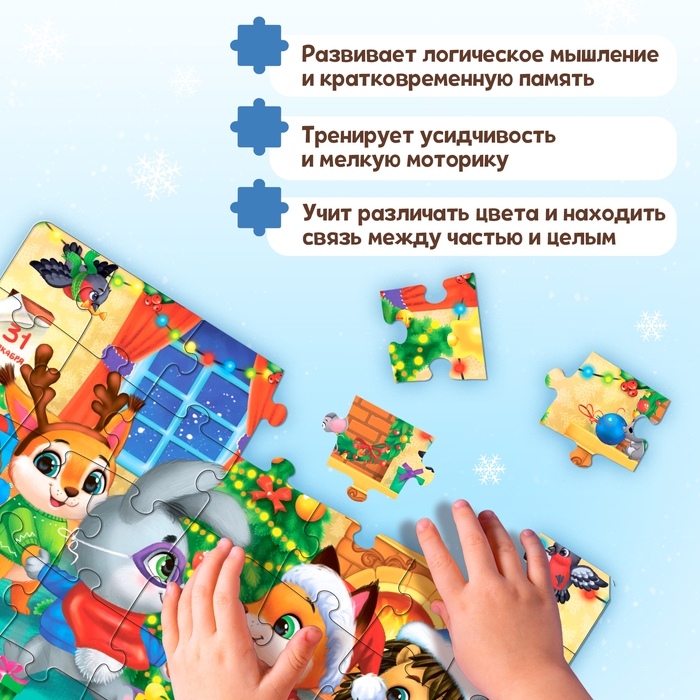 Пазл &laquo;Праздничный хоровод&raquo;, 35 деталей