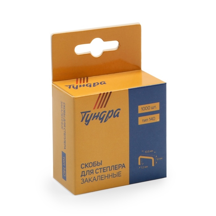 Скобы для мебельного степлера ТУНДРА, закалённые, тип 140, 12 мм, 1000 шт