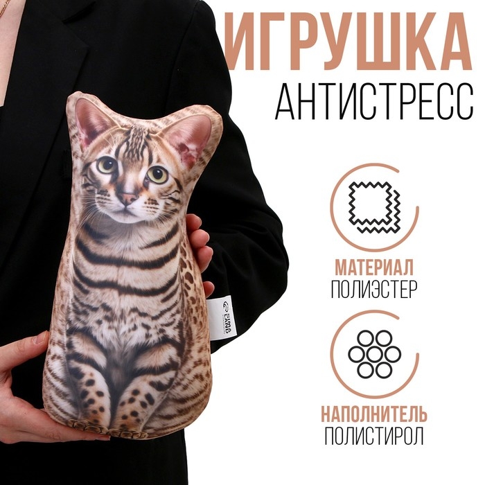 Антистресс-игрушка, кот &laquo;Бенгал&raquo;