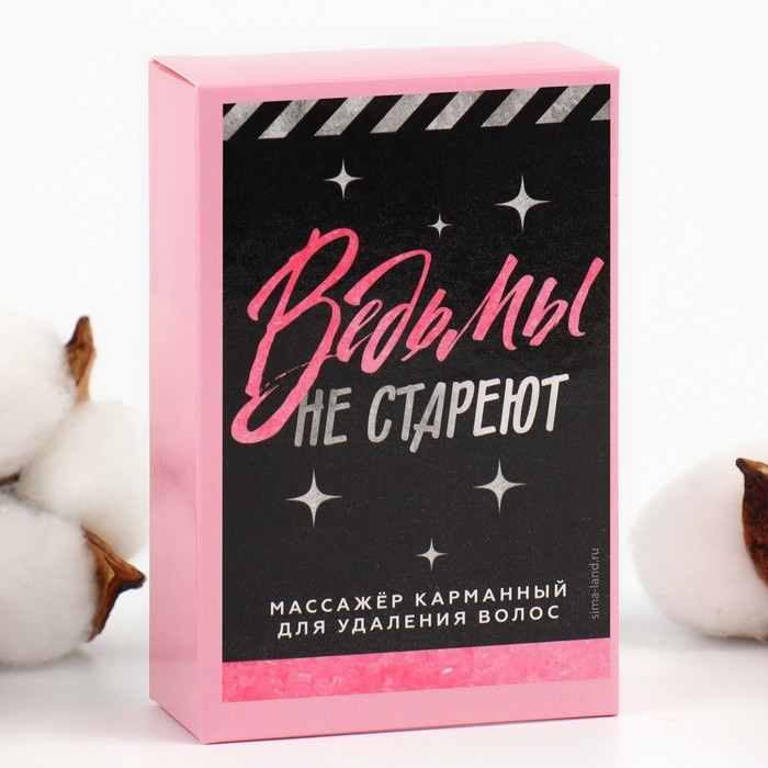 Эпилятор ластик для тела &laquo;Ведьмы не стареют&raquo;, 10 х 6.5 х 3 см