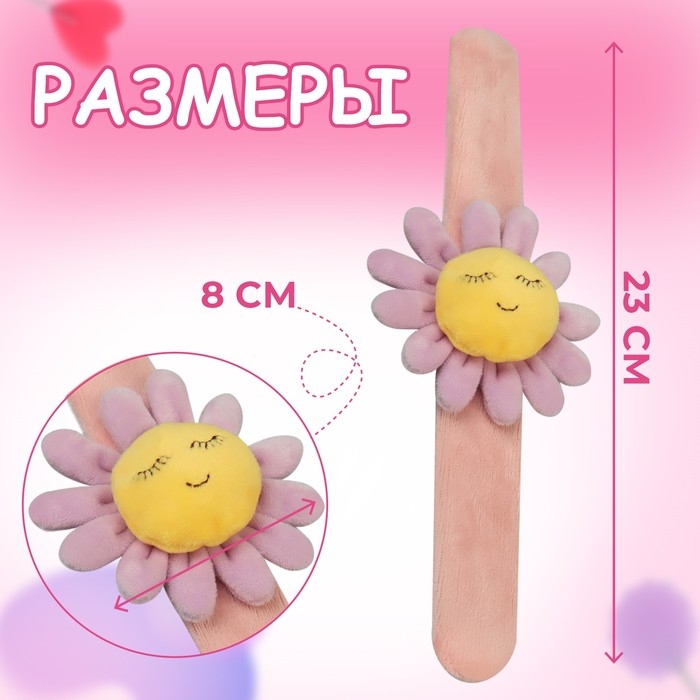 Игольница на браслете &laquo;Цветочек&raquo;, 23 &times; 8 см, цвет розовый МИКС