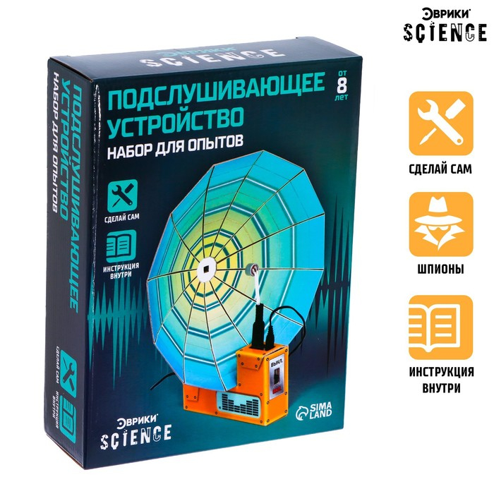 Набор для опытов &laquo;Подслушивающее устройство&raquo;, работает от батареек