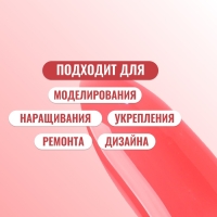 Полигель для наращивания, 3-х фазный, 15 мл, LED/UV, цвет нежно-коралловый Полигель для наращивания, 3-х фазный, 15 мл, LED/UV, цвет нежно-коралловый