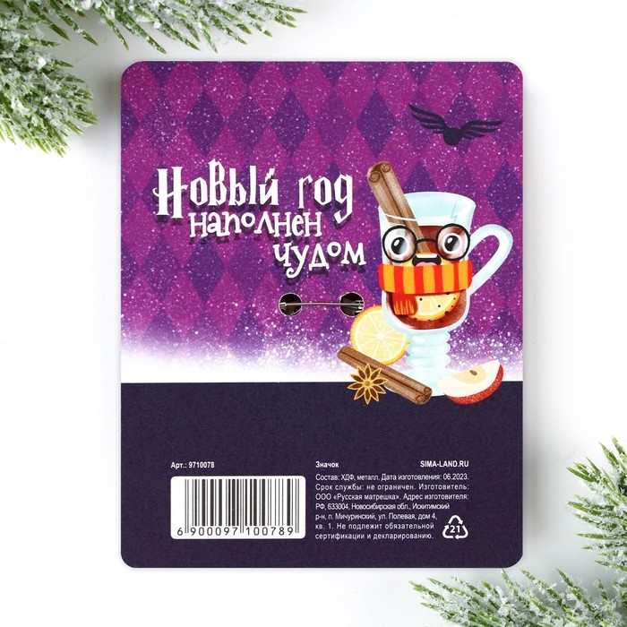 Значок новогодний закатной &laquo;Новый год: чирикать&raquo;, 5,6 см.