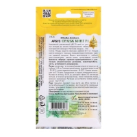 Семена Арбуз "Оранж Кинг F1", 4 шт Семена Арбуз "Оранж Кинг F1", 4 шт