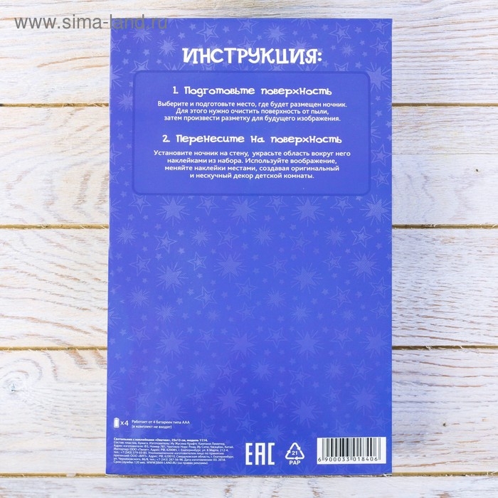 Светильник с наклейками &laquo;Зверята&raquo;, 25 х 15 см