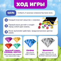 Настольная игра на везение &laquo;Алмазный бум&raquo;, поиск кристаллов, 2-4 игрока, 5+