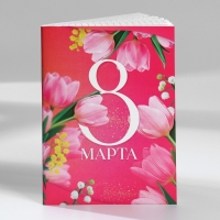 Набор блокнотов А6, 32 листа на скрепке 8 шт. &laquo;С 8 марта. Тюльпаны&raquo;