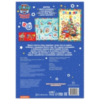 Книга с наклейками &laquo;Адвент календарь. Новый год идёт, щенки, вперёд!&raquo;, А4, 24 стр., Щенячий патруль