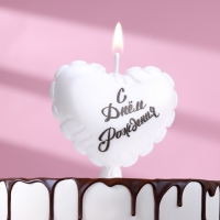 Свеча в торт "Воздушный шарик. Сердечко", 5,5 см. жемчужный Свеча в торт "Воздушный шарик. Сердечко", 5,5 см. жемчужный