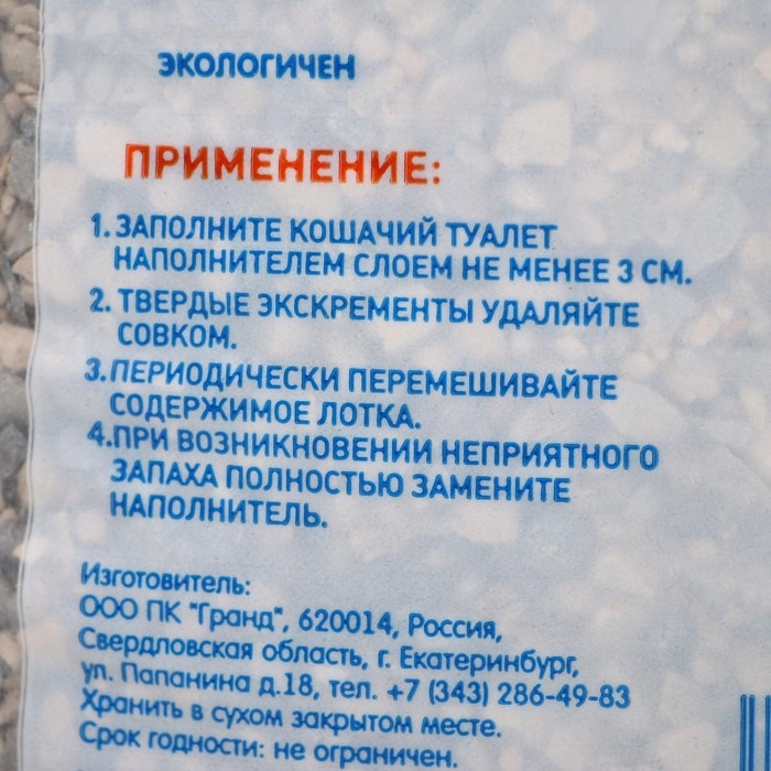 Наполнитель минеральный впитывающий Наполнитель минеральный впитывающий "Пижон" для длинношерстных кошек, 15 л